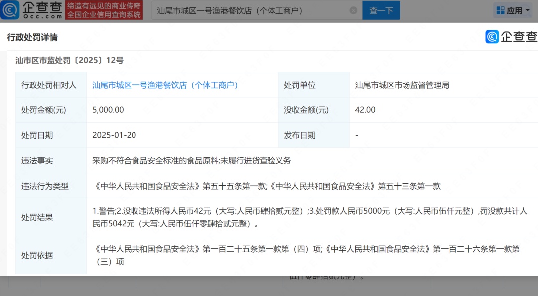 广东一大排档：8个月大婴儿竟被收“茶位费”？
