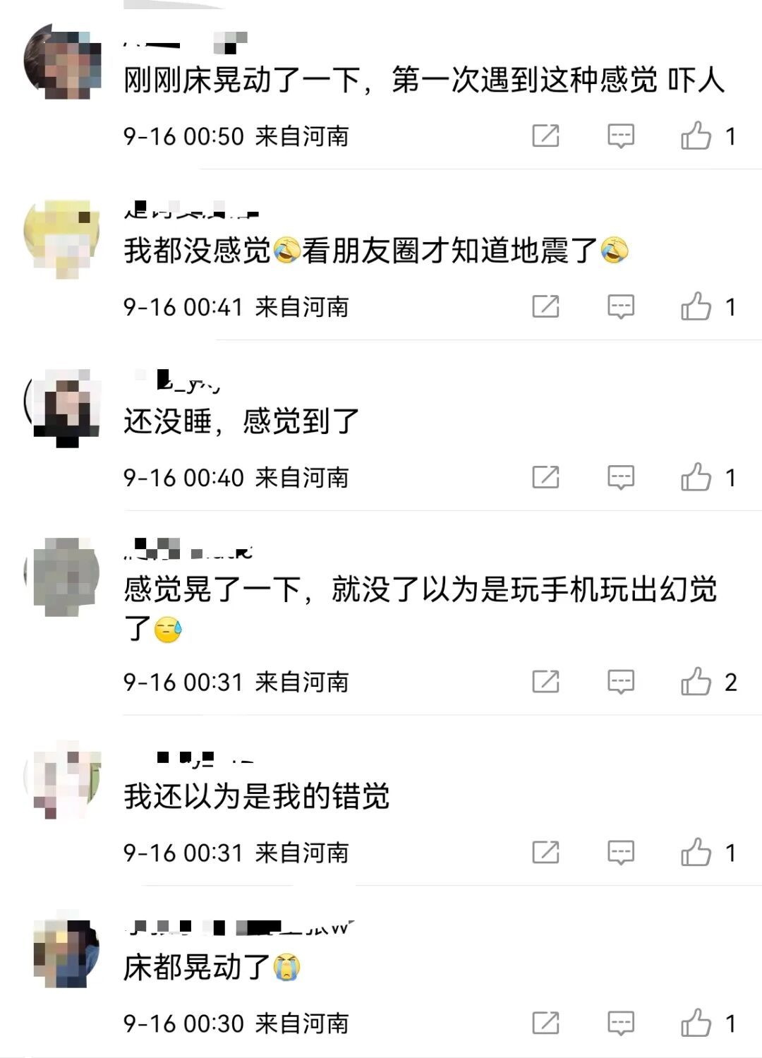 河南项城发生地震，多地网友表示有震感，官方回应