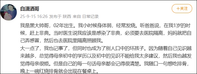 “最大的奢侈品是爱！”男子分享“妈妈牌”书包爆火，收到800多万点赞！