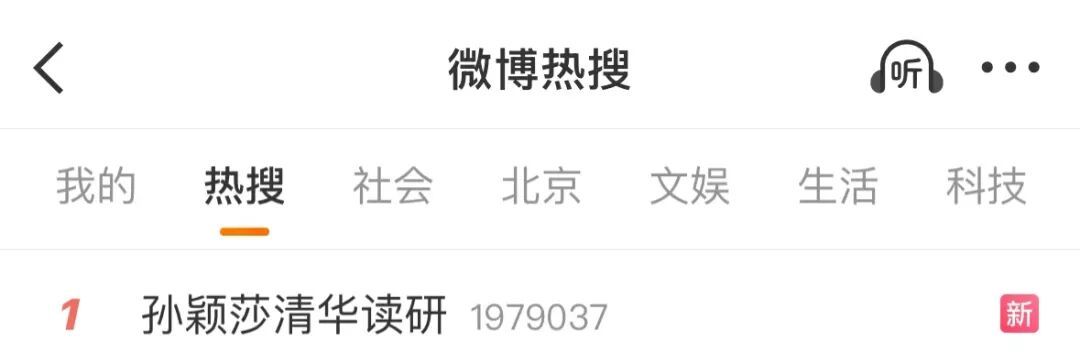 清华公示！孙颖莎王曼昱免试读研，俩人本科就是同学......