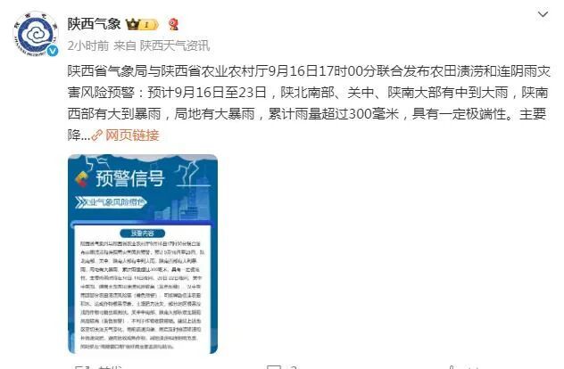 最低降至5℃！陕西将迎连续降温，预警→