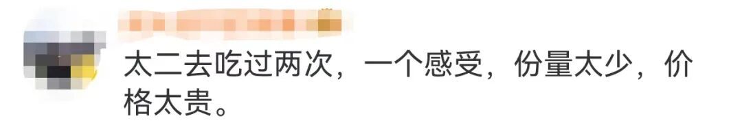 冲上热搜！是否使用预制菜，太二酸菜鱼回应→
