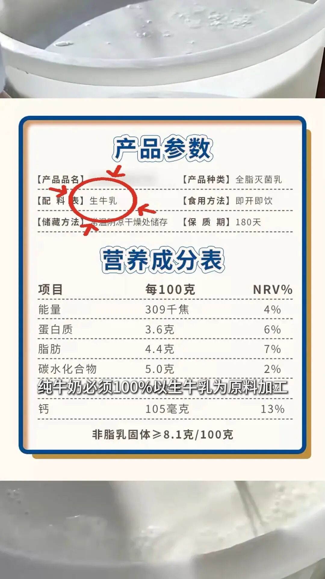 今天起开始实施!你喝的牛奶将会更纯了 今天起开始实施!你喝的牛奶将会更纯了