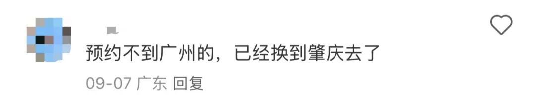火爆!广州11区民政局均已约满 火爆!广州11区民政局均已约满