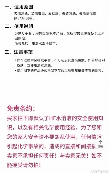 记者调查｜剧毒的氢氟酸可以在网上直接购买