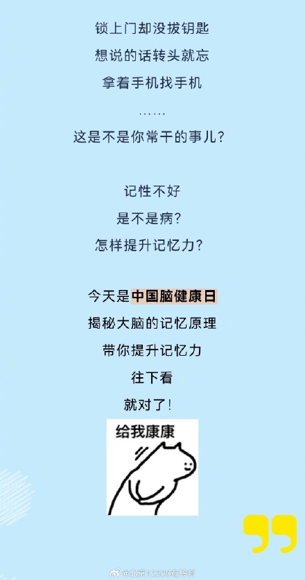 记性不好怎么整?这么整! 记性不好怎么整?这么整!
