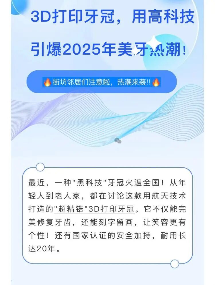 牙齿也能“文身”？口腔不是许愿池，医生提醒：不建议临床使用！