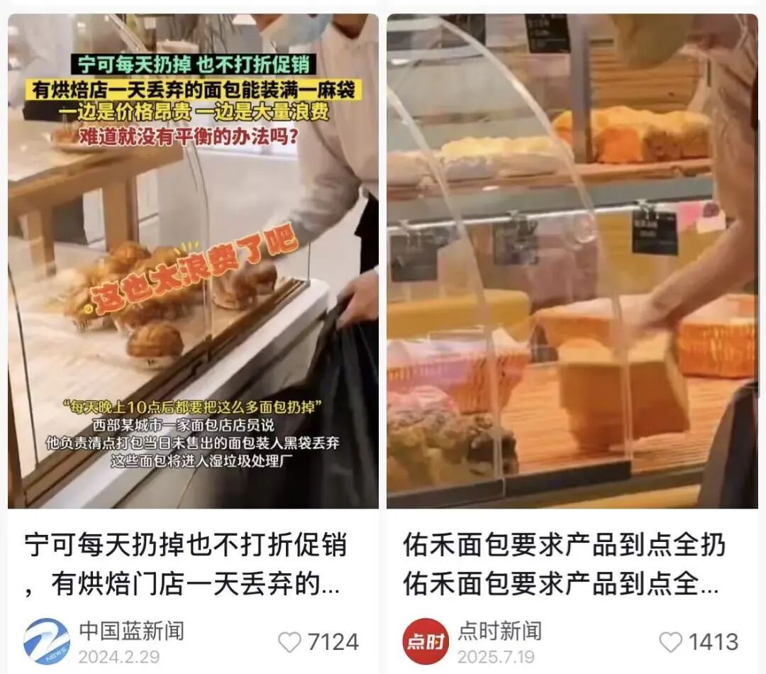看着心疼！上海网红面包店闭店后大量丢弃高价面包？网友吵翻了