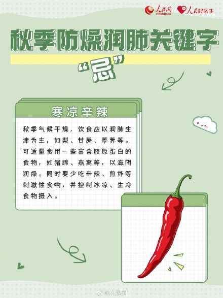 转发收藏！秋季养生三3忌3食
