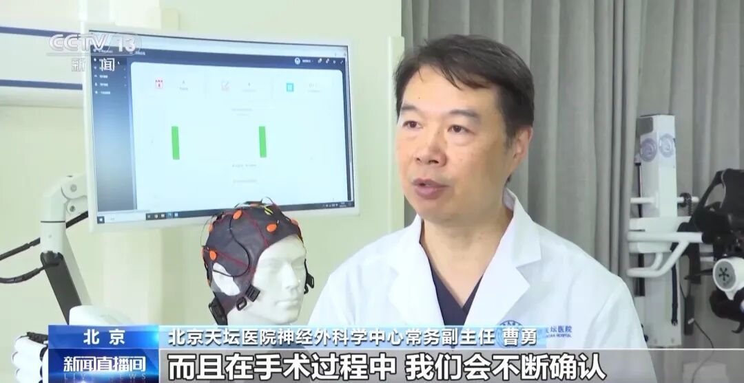 “意念”操控成真!探访我国首个脑机接口病房 “意念”操控成真!探访我国首个脑机接口病房