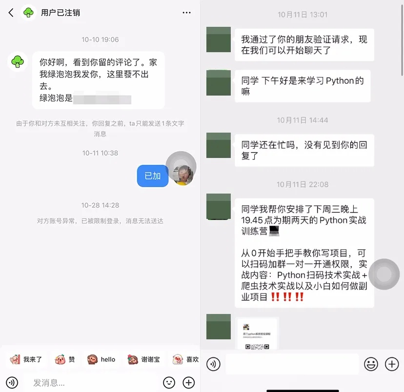 冒充“大厂离职员工”引流卖课，法院判决赔偿5万并刊登声明消除影响