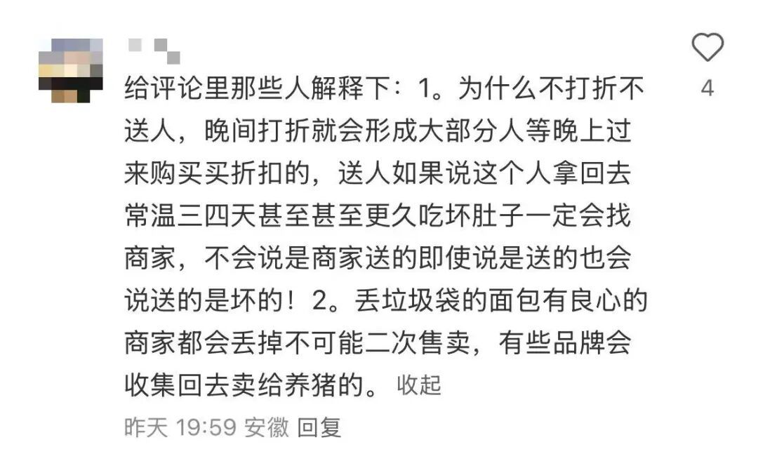看着心疼！上海网红面包店闭店后大量丢弃高价面包？网友吵翻了