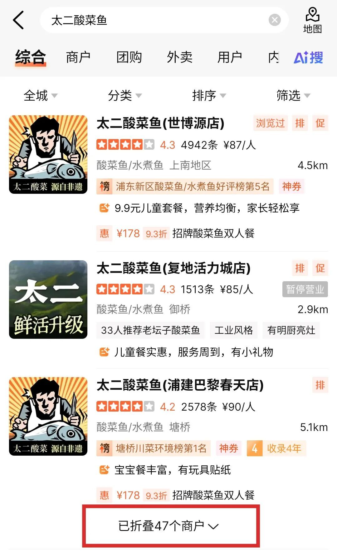 冲上热搜！是否使用预制菜，太二酸菜鱼回应→
