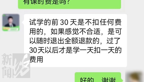 上海警方披露:约30名家长被骗!小心这种操作 上海警方披露:约30名家长被骗!小心这种操作