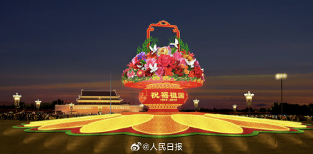 期待！祝福祖国大花篮上新了
