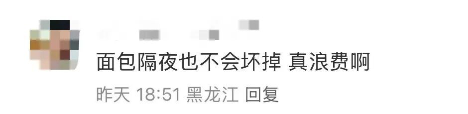 看着心疼！上海网红面包店闭店后大量丢弃高价面包？网友吵翻了