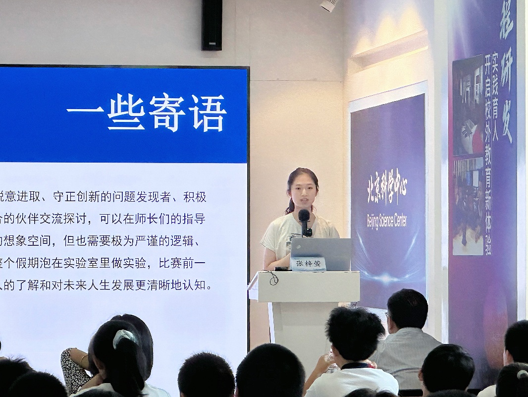全国科普月 | 接力&middot;成长&middot;共创，北京青少年科技后备人才培养——北科同学荟交流会（第一期）成功举办