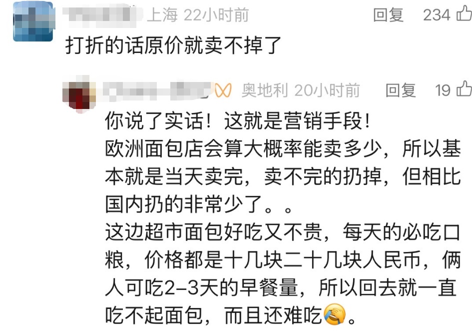卖不完直接扔，看得心疼！上海网红面包店做法引热议，10元“盲盒晚餐”学一下？