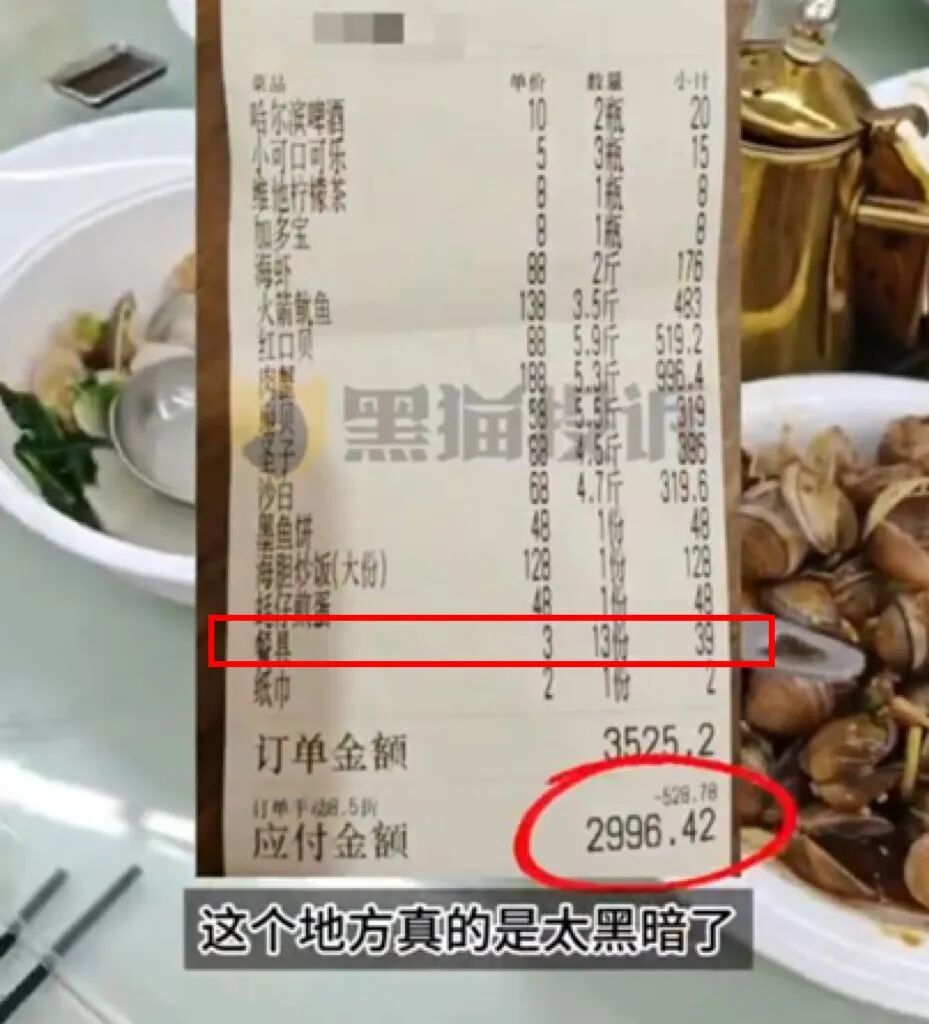 一大排档收8个月大婴儿茶位费 商家：已致歉并退还餐费，当地消委会：未告知可拒付！