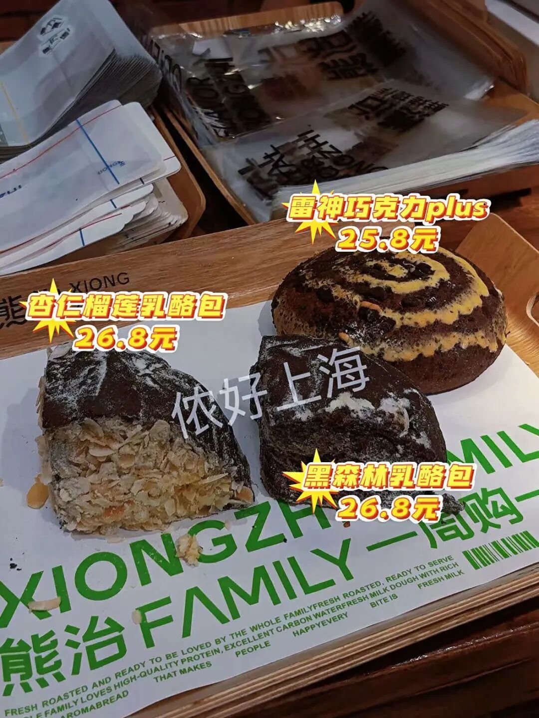 看着心疼！上海网红面包店闭店后大量丢弃高价面包？网友吵翻了