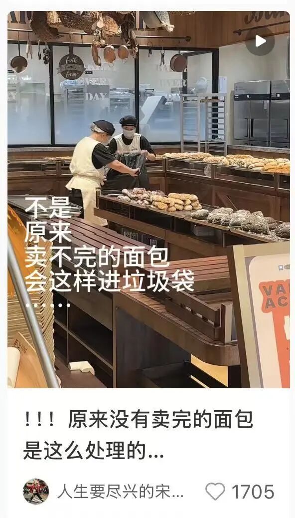 看着心疼！上海网红面包店闭店后大量丢弃高价面包？网友吵翻了