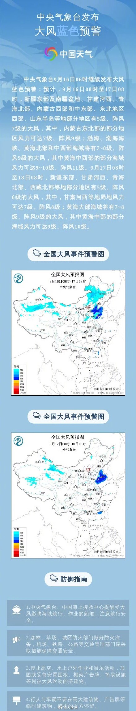 注意防范！暴雨大风双预警齐发