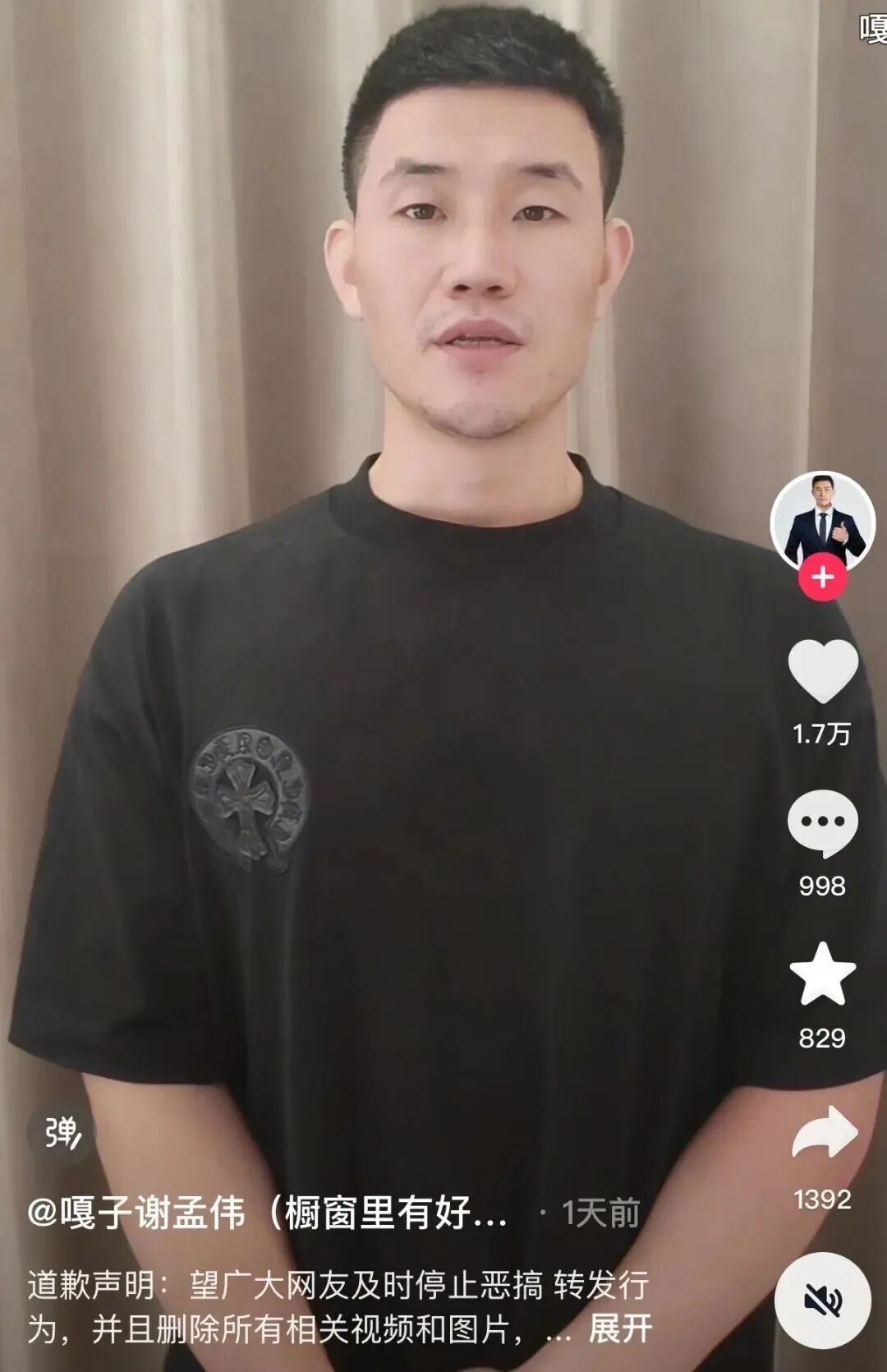 “嘎子谢孟伟”穿警服直播带货，违法吗？律师解读→