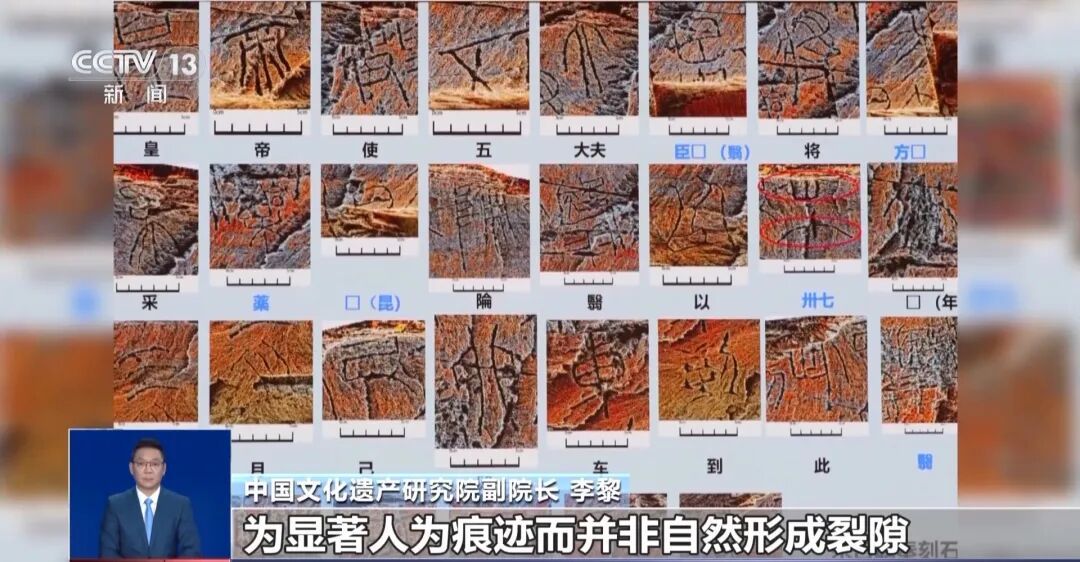 秦始皇派人去昆仑采药！新发现的刻石有重要记载