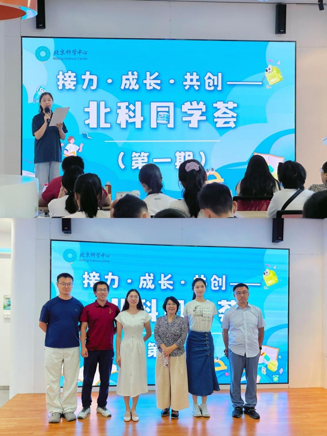 全国科普月 | 接力&middot;成长&middot;共创，北京青少年科技后备人才培养——北科同学荟交流会（第一期）成功举办