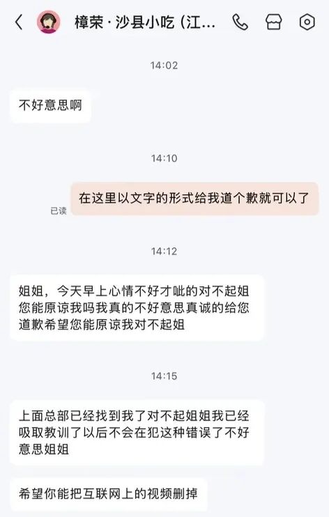 气炸！沪一女子点11.8元的外卖，菜品上竟有侮辱字眼！品牌方紧急致歉