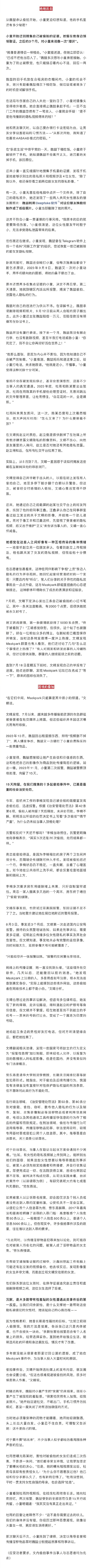 前男友把女子私密影像曝光到外网 前男友把女子私密影像曝光到外网