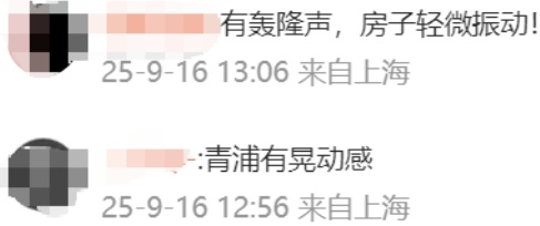上海地震！官方通报，网友：有轰隆声，房子轻微震动