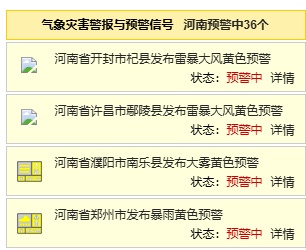 河南暴雨红色预警生效：郑州出现积水，部分高速临时管制