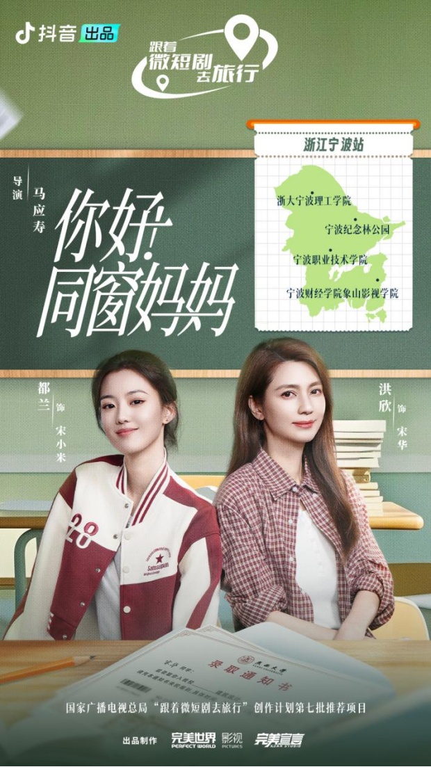 北京13部微短剧入选国家广电总局“跟着微短剧去旅行”创作计划第七批推荐目录