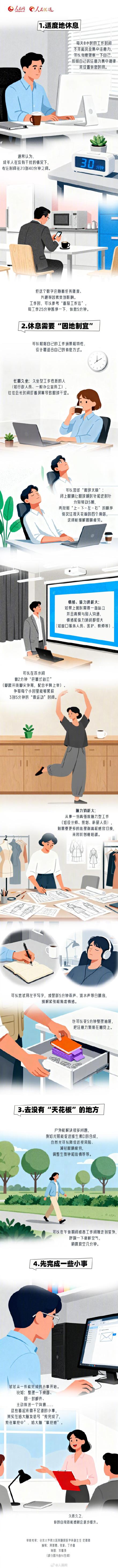 收藏！几个小技巧让你轻松get松弛感