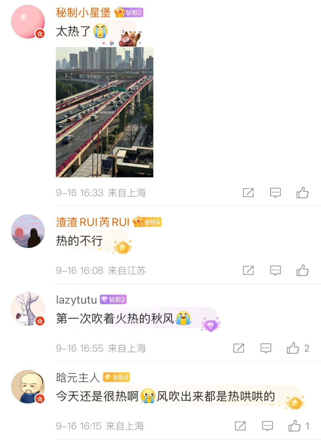 上海马上降温！今天大到暴雨！今夏已追平历史第二热…网友：沪改成炉