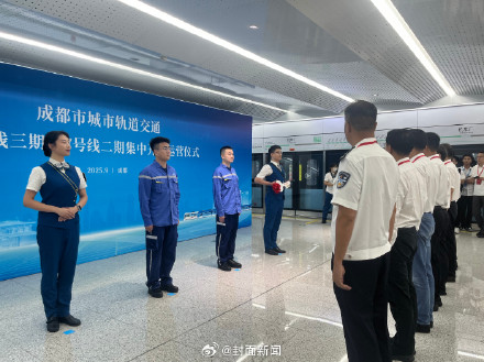成都地铁17日双线齐开！17号线二期、10号线三期开通初期运营