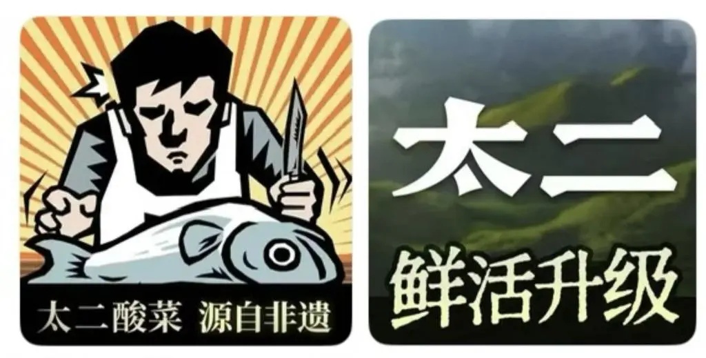 “7分钟上齐3道菜”，又有知名餐饮店陷预制菜风波！太二回应“门店活鱼现杀”争议