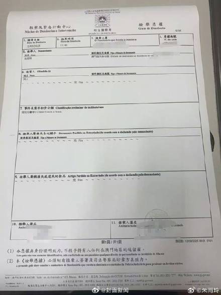 男子涉嫌诋毁朱雨玲被移送法办