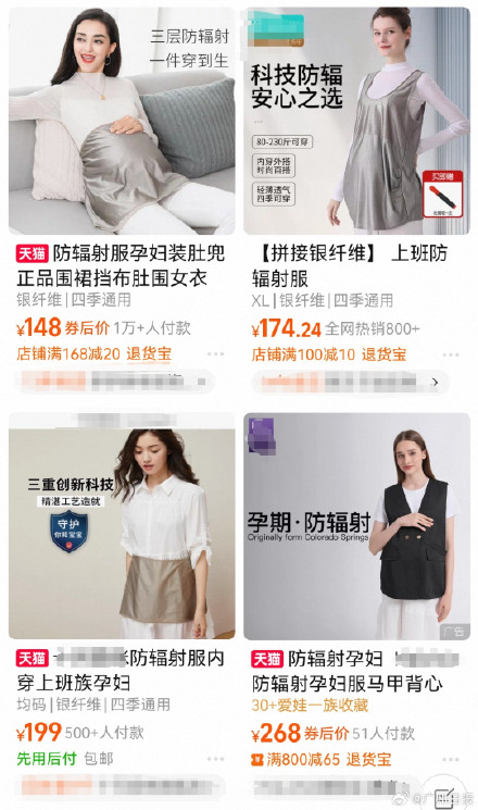 孕妇防辐射服到底是不是智商税