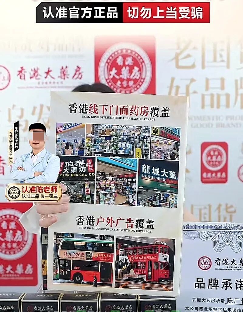 “复方乌发液”畅销香港大药房?这回有人专门去核实了...... “复方乌发液”畅销香港大药房?这回有人专门去核实了......