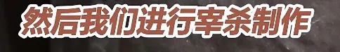 “7分钟上齐3道菜”，又有知名餐饮店陷预制菜风波！太二回应“门店活鱼现杀”争议