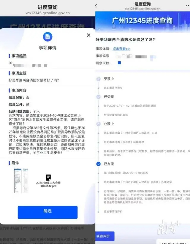 小区门禁成了“催费喇叭”！这合理吗？