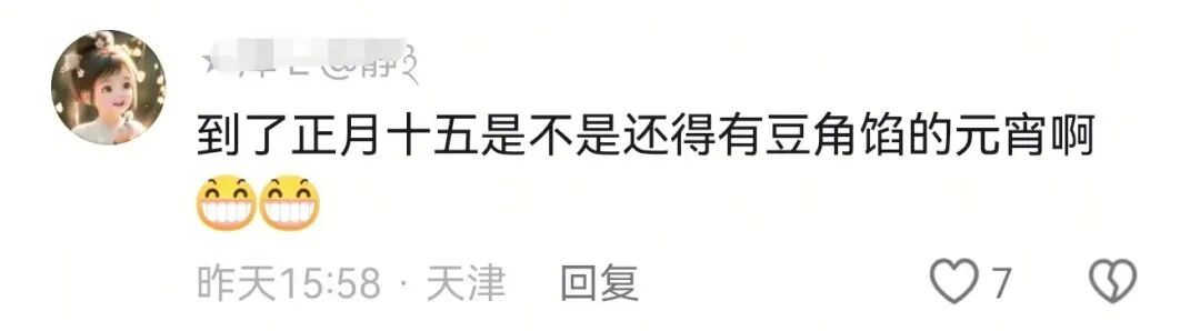 豆橛子、老陈醋月饼……不是？！这都是真实存在的吗