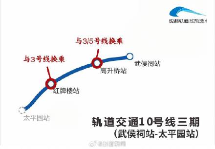 成都地铁17日双线齐开！17号线二期、10号线三期开通初期运营