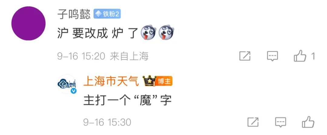 上海马上降温！今天大到暴雨！今夏已追平历史第二热…网友：沪改成炉