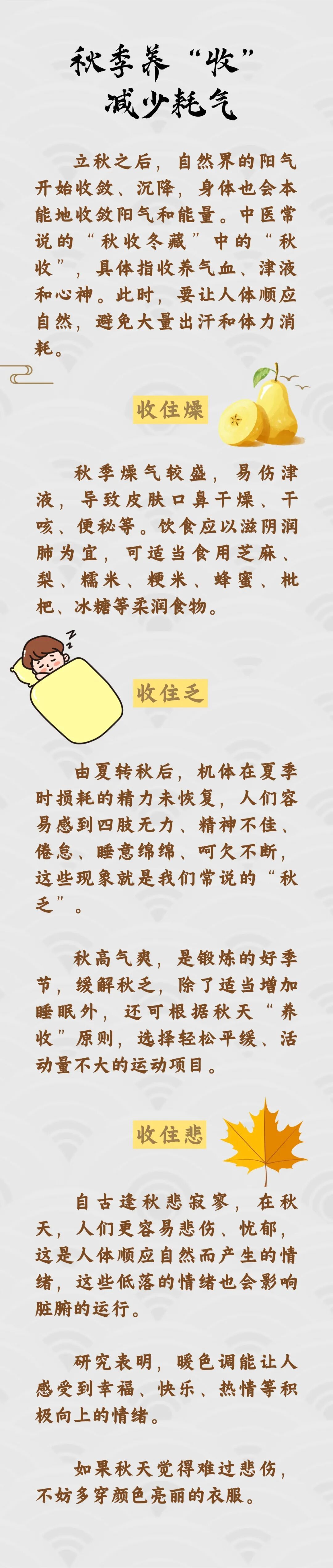 九月务必少吃这三种“泄气”食物!降温越快越要警惕,否则越吃越伤…… 九月务必少吃这三种“泄气”食物!降温越快越要警惕,否则越吃越伤……