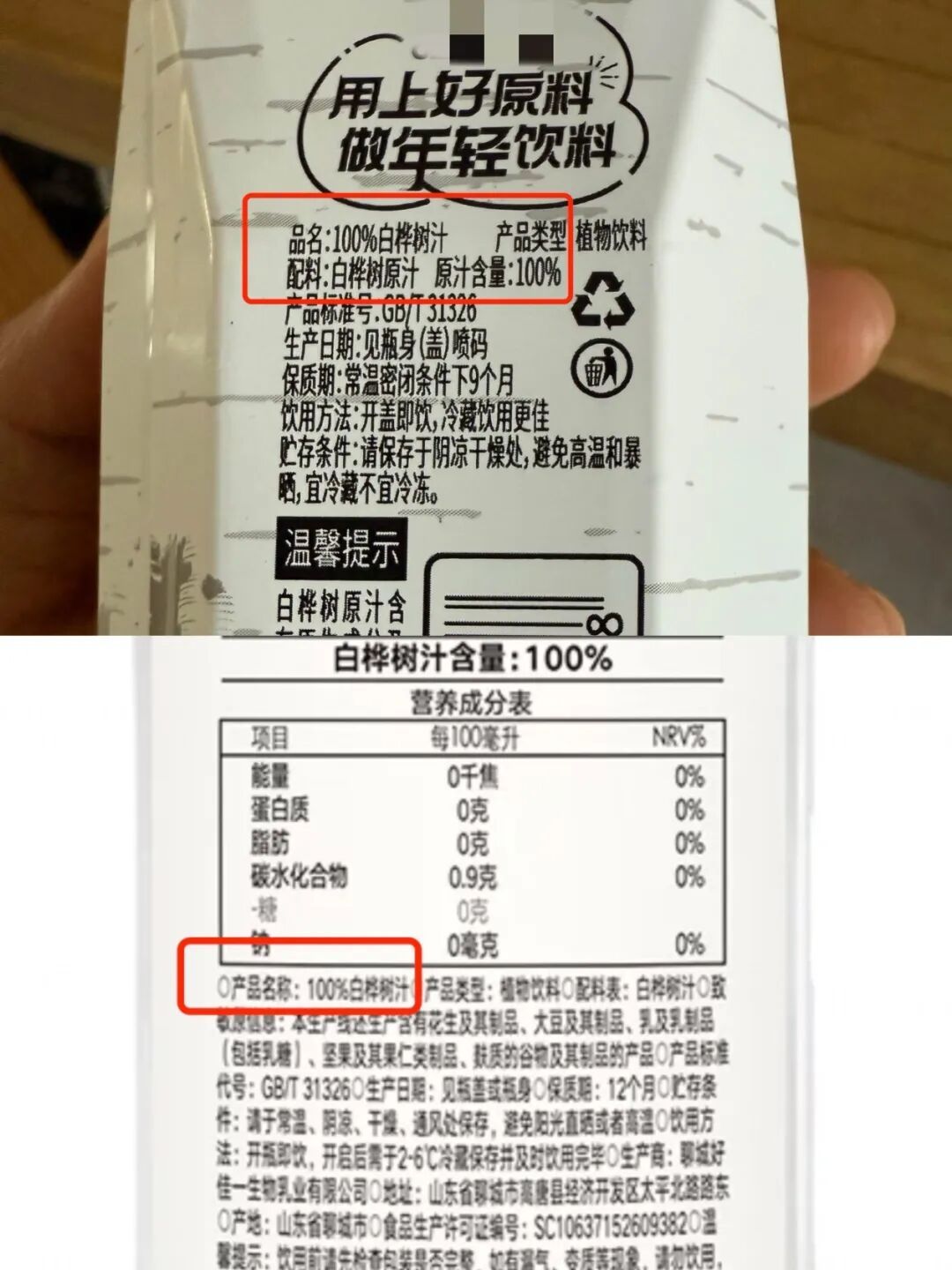 这款网红饮料卖爆了，能抗癌、消结节、治慢性病？医生重要提醒：这些人慎喝