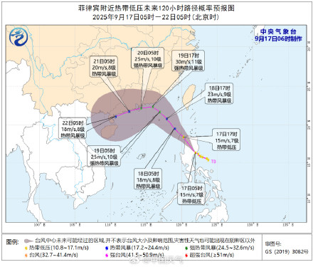 17号台风米娜或要来了