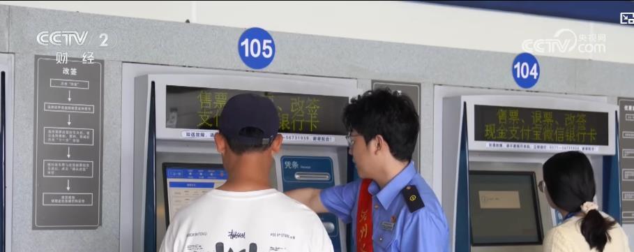 国庆中秋假期车票开始发售!铁路动态调票、加开列车,全力保障旅客出行 国庆中秋假期车票开始发售!铁路动态调票、加开列车,全力保障旅客出行